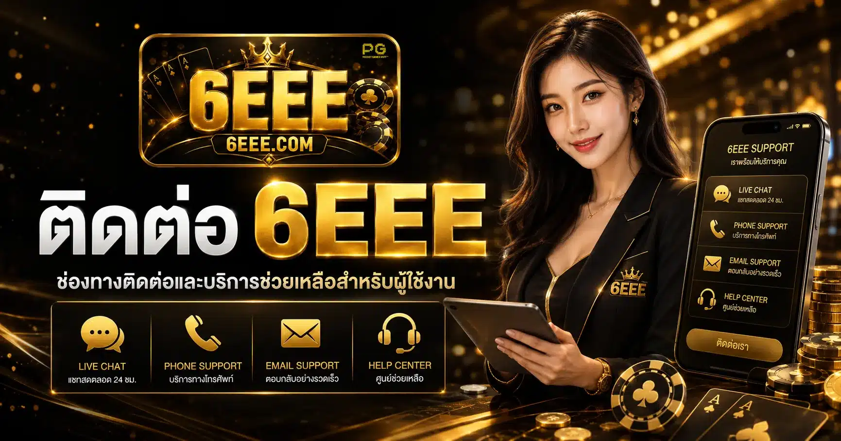 6EEE