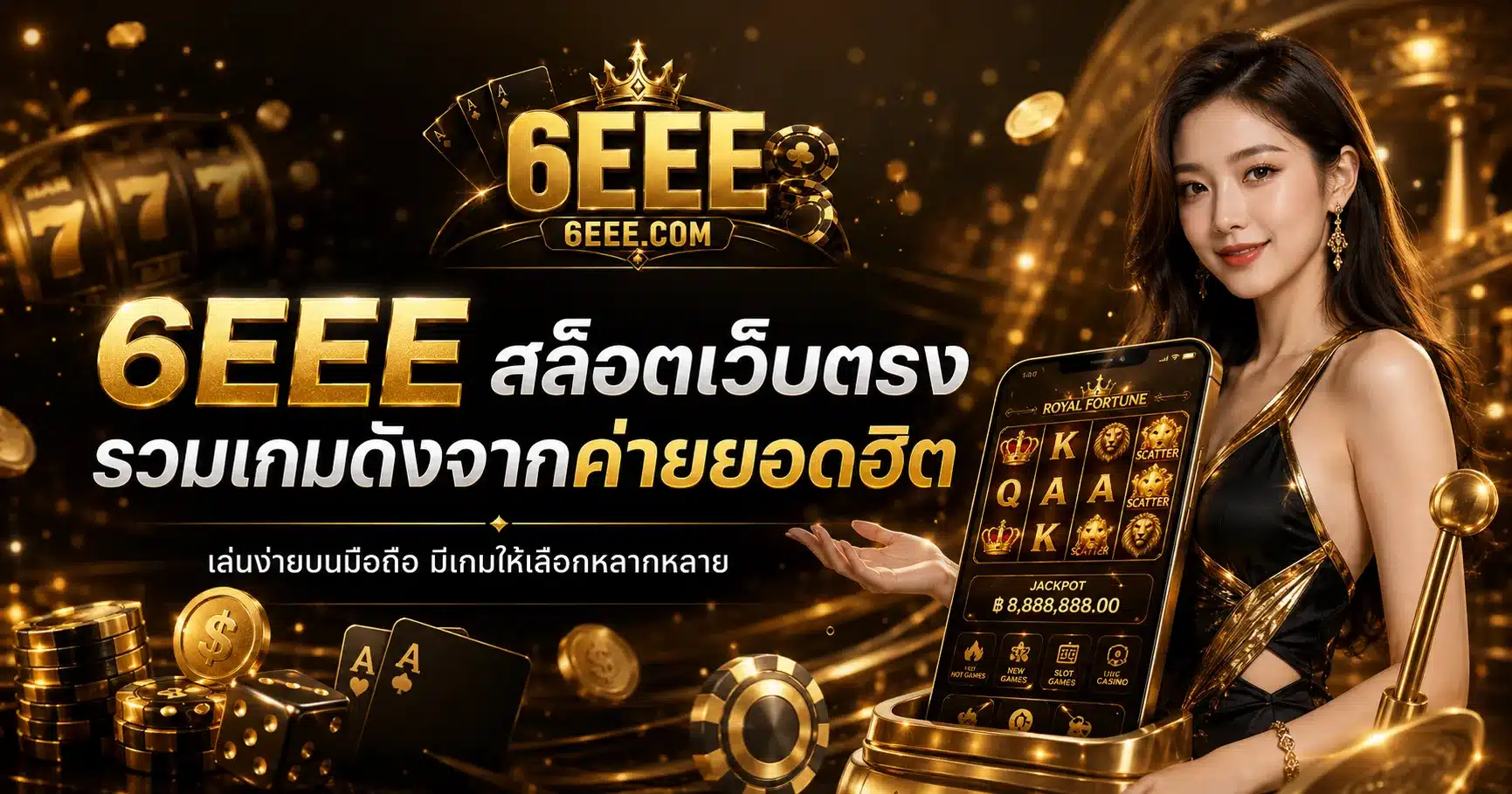 6EEE