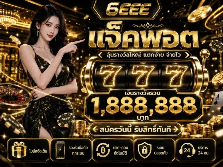 6EEE